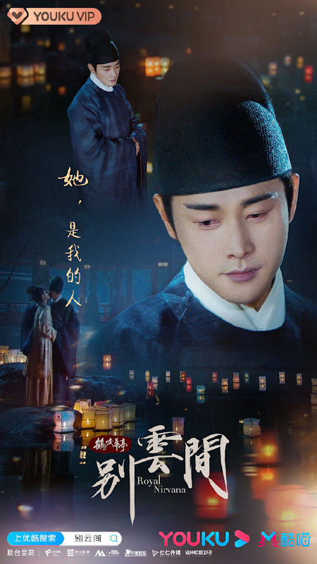 Royal Nirvana Epilogue China Web Drama